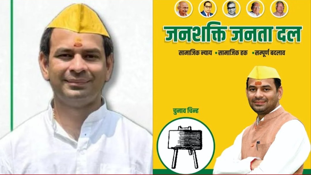 बिहार: तेज प्रताप ने विधानसभा चुनाव से पहले अपनी नई पार्टी बनाई, ‘जन शक्ति जनता दल’ रखा नाम