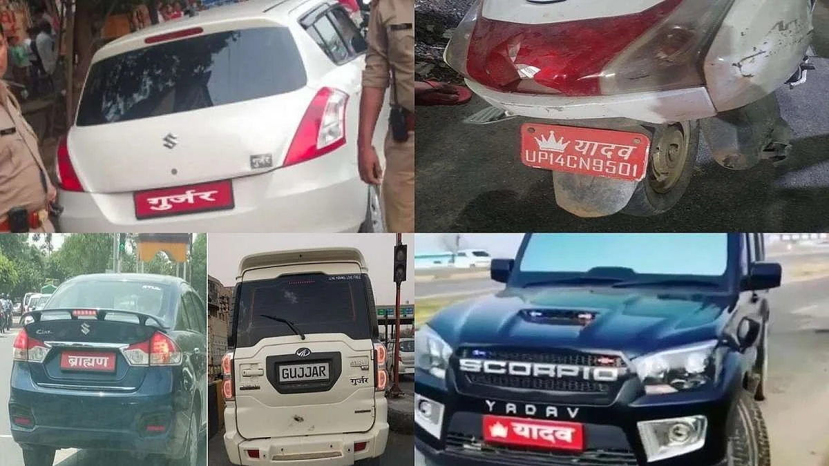 उत्तर प्रदेश: जाति पर आदेश जारी करने में सरकार की तेजी, मनमाफिक राजनीति या दिखावे का बदलाव?