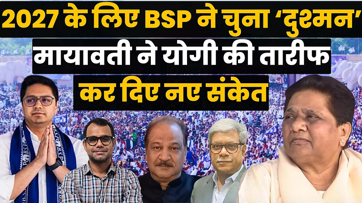 मायावती की लखनऊ रैली से नए सियासी संकेत