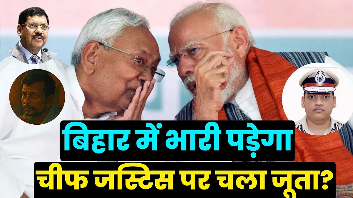 फोटो: नवजीवन ग्राफिक्स