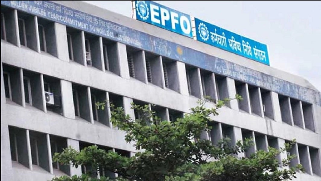 EPFO ने नियमों को बनाया आसान, अब पूरा पैसा निकाल सकेंगे, कागजात भी जमा करने की नहीं होगी जरूरत