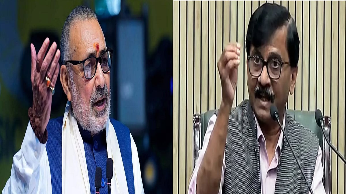 मुसलमानों पर गिरिराज के विवादित बयान, संजय राउत बोले- 'हिंदू भी आपको नहीं दे रहे वोट, उन्हें भी कहेंगे नमक हराम?'