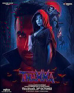 सिनेजीवन: आयुष्मान के लिए 'थामा' का दीपावली पर रिलीज होना बहुत स्पेशल और रश्मिका ने शेयर किया शूटिंग का अनुभव