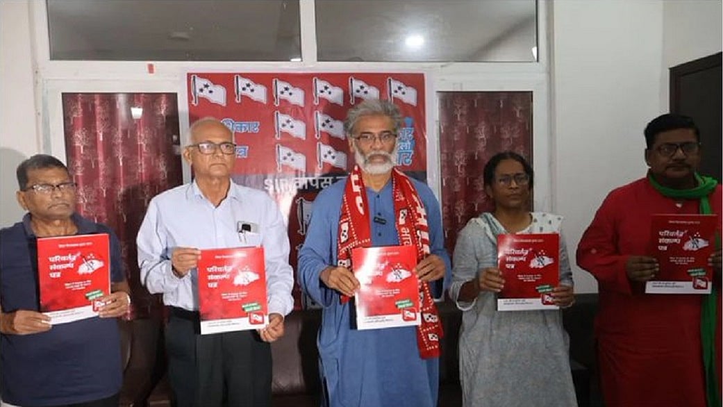 बिहार चुनावः CPI-ML ने जारी किया घोषणा पत्र, भूमिहीनों को न्याय, 65 फीसदी आरक्षण सहित कई वादे