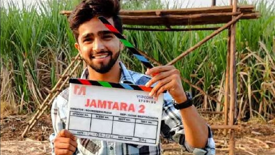 जामताड़ा-2 के मराठी अभिनेता सचिन चांदवाडे का निधन और 25 साल बाद भी गूंज रही है 'मोहब्बतें' की धुन
