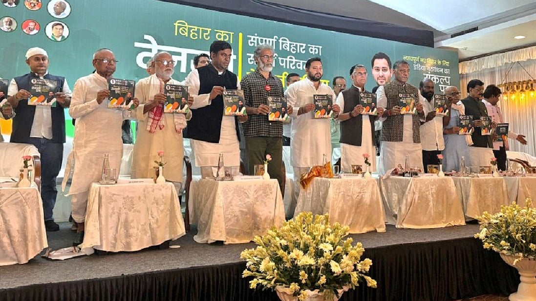 महागठबंधन का संकल्प पत्र सिर्फ सामान्य चुनावी दस्तावेज नहीं, 'नए बिहार' के निर्माण की दिशा में  ऐतिहासिक कदम