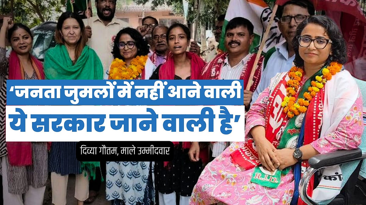 फोटो: नवजीवन ग्राफिक्स