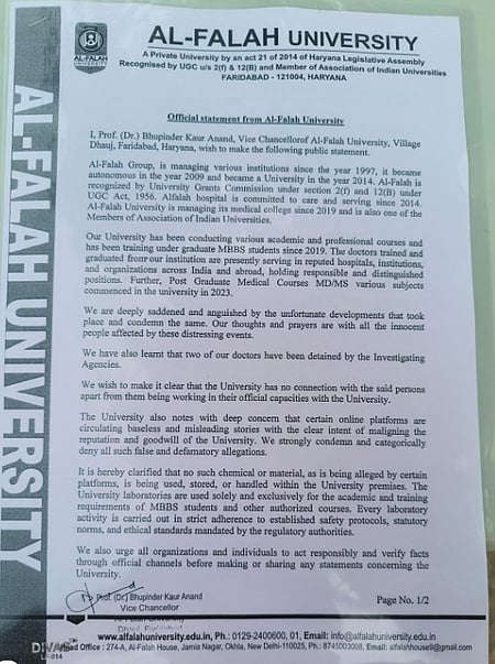 दिल्ली विस्फोट: ‘हमारा दिल्ली ब्लास्ट से कोई कनेक्शन नहीं’, सामने आया अल फलाह यूनिवर्सिटी का आधिकारिक बयान