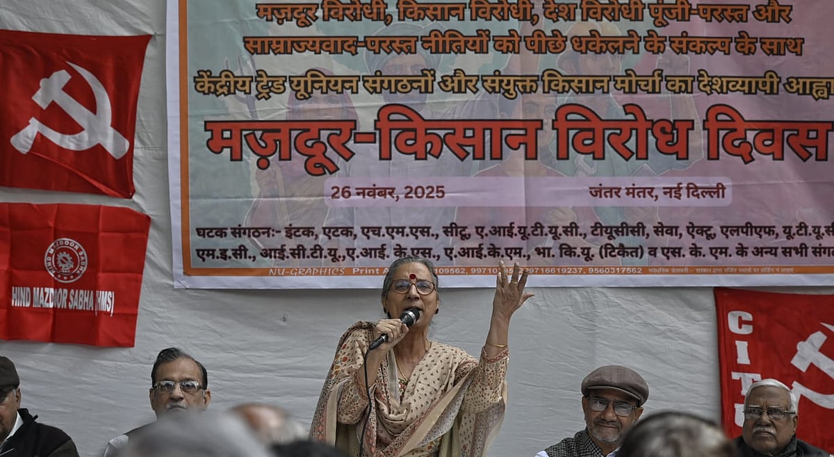 मजदूर संगठनों का जंतर-मंतर पर विरोध प्रदर्शन, नई श्रम संहिता को बताया अलोकतांत्रिक