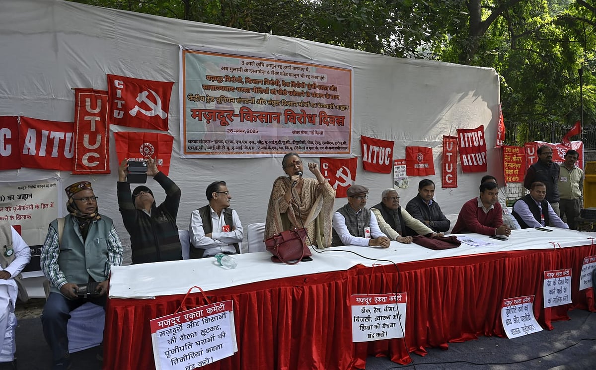 केंद्र सरकार द्वारा 29 श्रम कानून खत्म कर 21 नवंबर से चार श्रम संहिताएं (लेबर कोड) लागू करने के फैसले के विरोध हो रहा है।