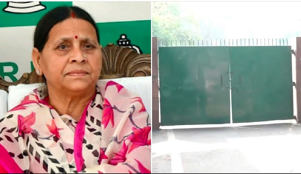 बिहारः RJD ने किसी हाल में राबड़ी आवास नहीं खाली करने का किया ऐलान, पूछा- नीतीश ने 20 साल में ऐसा क्यों नहीं किया