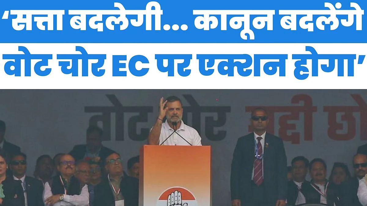 फोटो: नवजीवन ग्राफिक्स