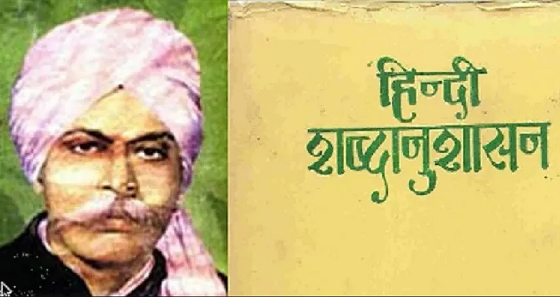 आचार्य किशोरीदास वाजपेयीः हिंदी के लिए 'संस्कृत वालों' से भी भिड़े और 'अंग्रेजी वालों' से भी!