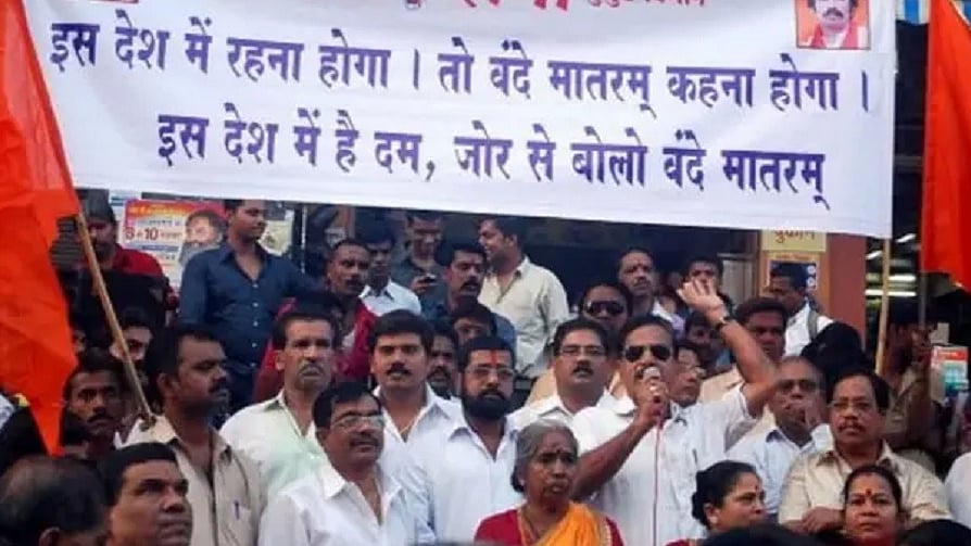 वंदे मातरम विवाद, पहचान से जुड़े मुद्दों पर जोर