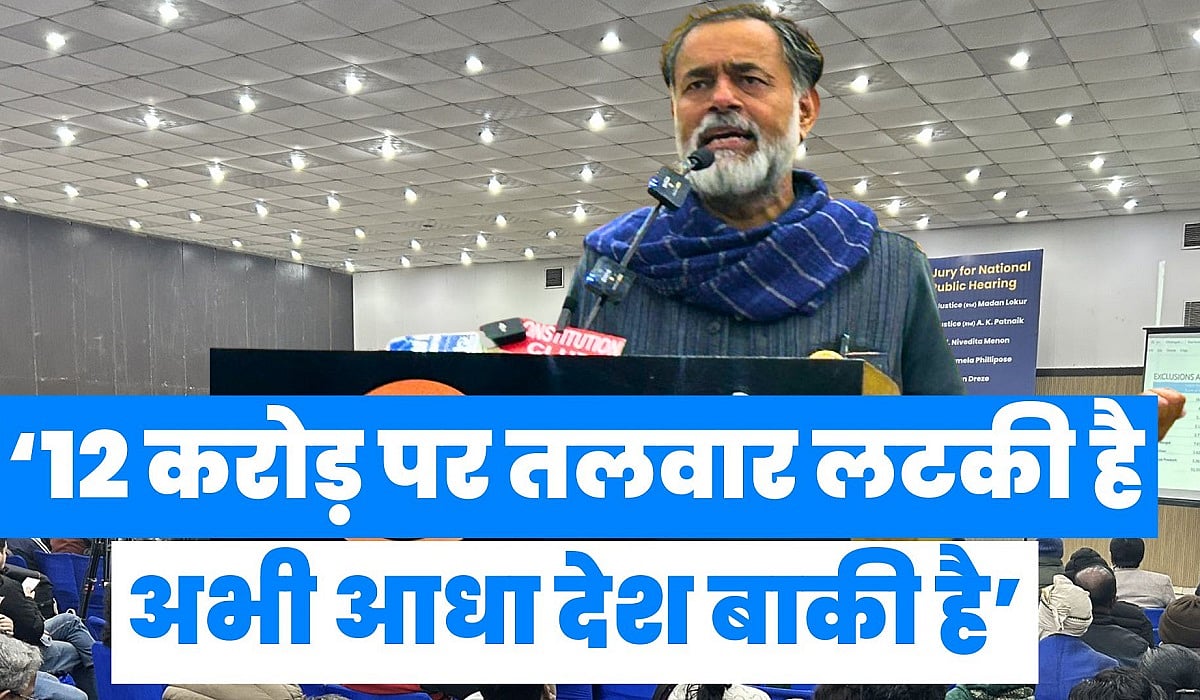 ‘12 करोड़ पर तलवार लटकी है, अभी आधा देश बाकी है’