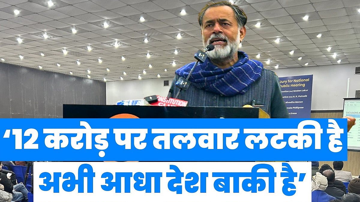 ‘12 करोड़ पर तलवार लटकी है, अभी आधा देश बाकी है’