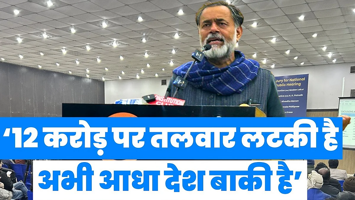 ‘12 करोड़ पर तलवार लटकी है, अभी आधा देश बाकी है’