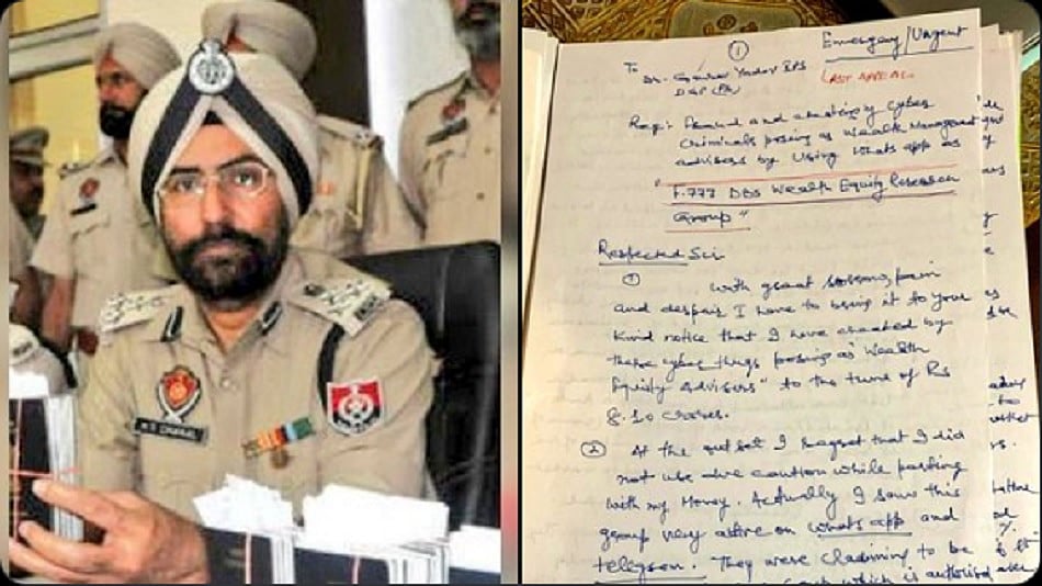 पंजाब: पूर्व आईपीएस अधिकारी ने खुद को गोली मारी, 8 करोड़ रुपये की ठगी के शिकार होने से थे आहत