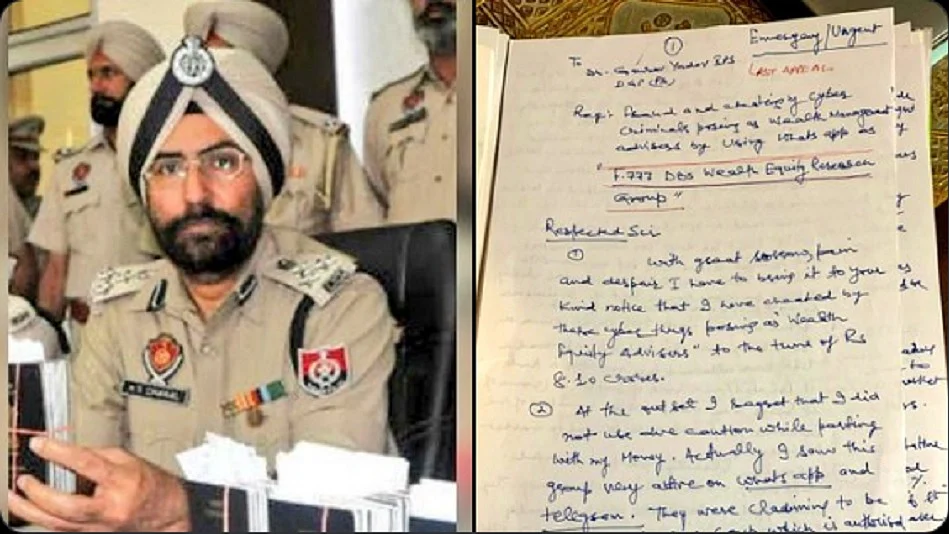 पंजाब: पूर्व आईपीएस अधिकारी ने खुद को गोली मारी, 8 करोड़ रुपये की ठगी के शिकार होने से थे आहत