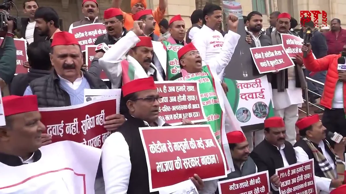 यूपी विधानसभा परिसर में समाजवादी पार्टी के नेताओँ का प्रदर्शन