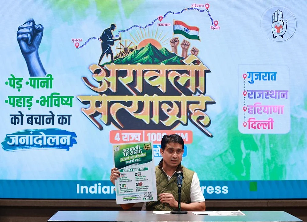 युवा कांग्रेस 7 जनवरी से निकालेगी अरावली सत्याग्रह यात्रा, गुजरात, राजस्थान और हरियाणा होते हुए दिल्ली पहुंचेगी