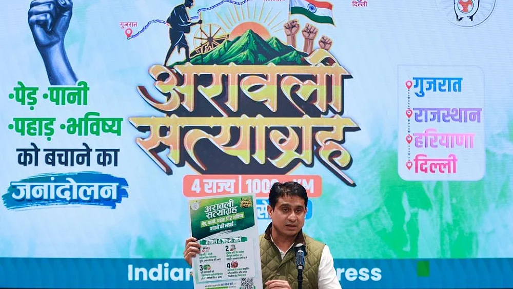 युवा कांग्रेस 7 जनवरी से निकालेगी अरावली सत्याग्रह यात्रा, गुजरात, राजस्थान और हरियाणा होते हुए दिल्ली पहुंचेगी