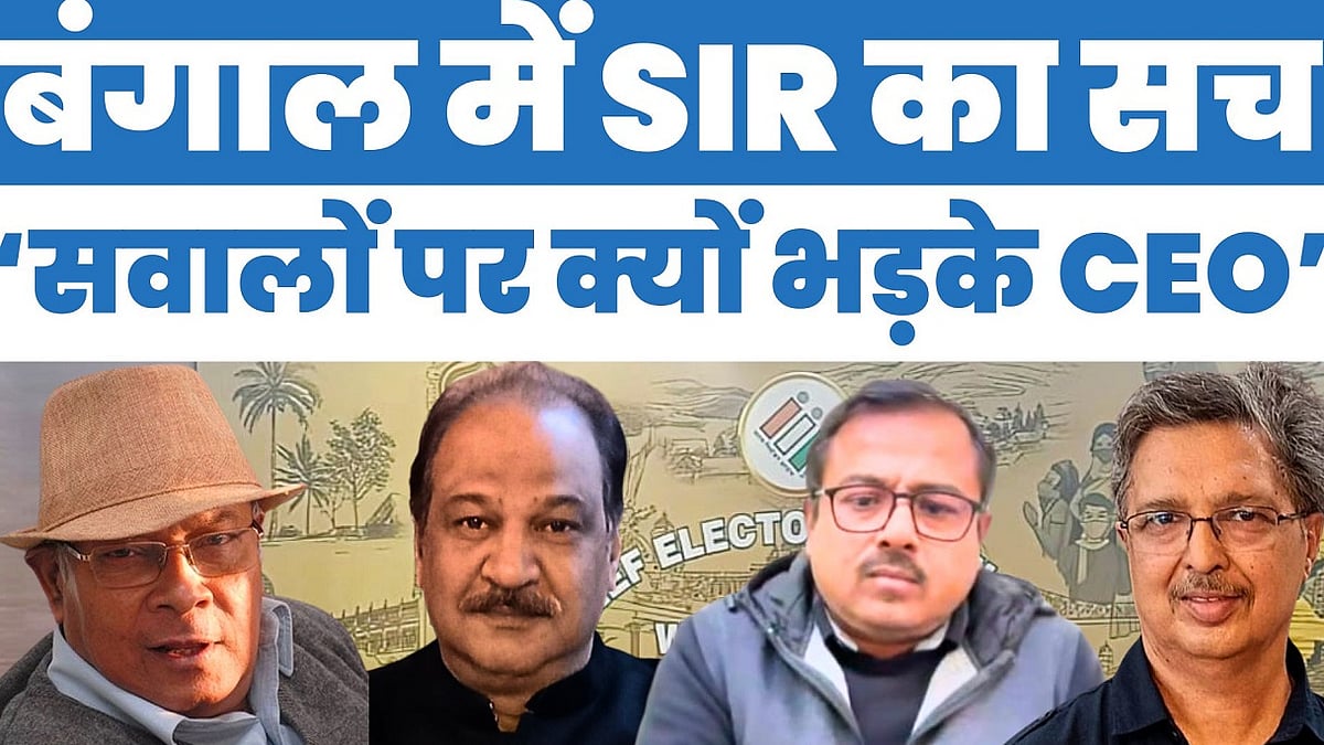 सवालों पर क्यों भड़के CEO? कांग्रेस नेता प्रसेनजीत बोस ने बताया बंगाल में SIR का सच