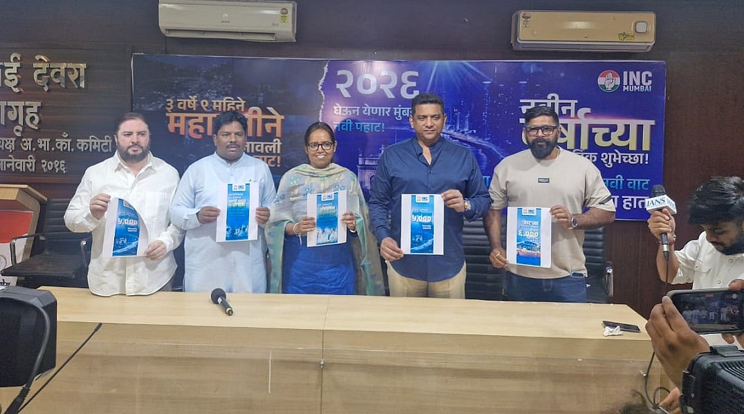 BMC चुनावः कांग्रेस ने अपना दृष्टिकोण जारी किया, भ्रष्टाचार मुक्त, पारदर्शी और जवाबदेह शासन देने का वादा