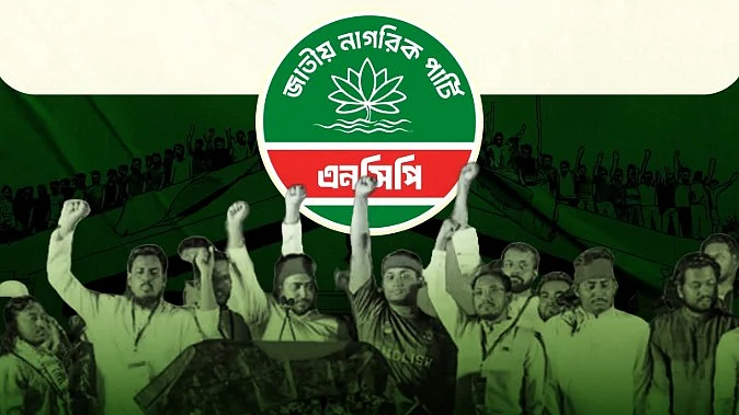 बांग्लादेश चुनाव से पहले एनसीपी में फूट