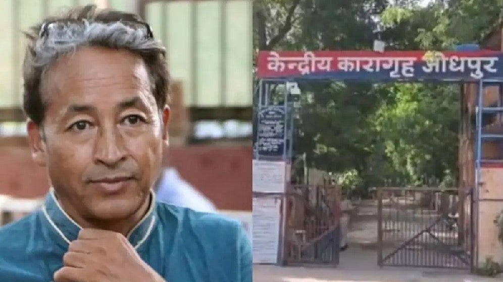 सोनम वांगचुक को राजस्थान की जोधपुर जेल में रखा गया है