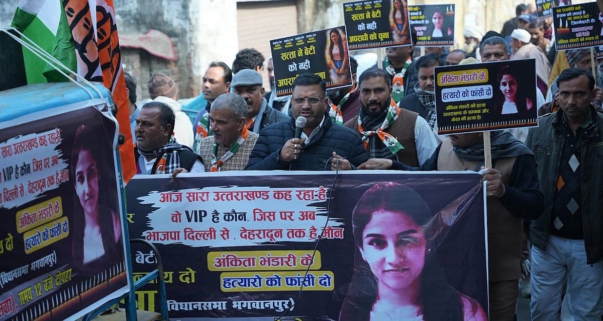 अंकिता भंडारी हत्याकांडः पिता ने फिर दोहराई CBI जांच की मांग, कांग्रेस ने पूछा- क्या अब धामी न्याय दिलाएंगे?