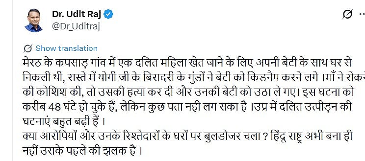 UP: मेरठ में बेटी के अपहरण और मां की हत्या पर तनाव, विपक्ष का सवाल- क्या आरोपियों के घरों पर बुलडोजर चला?