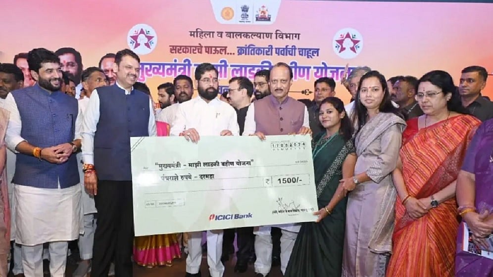 महाराष्ट्र: चुनाव आयोग ने ‘लाडकी बहिन’ योजना का पैसा जारी करने पर लगाई रोक, निकाय चुनाव से पहले महायुति को झटका