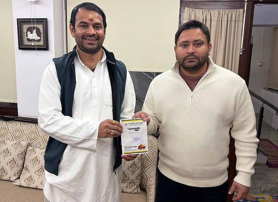 दही-चूड़ा भोज के बहाने परिवार से मिले तेज प्रताप, लालू-राबड़ी के साथ भाई तेजस्वी को भी दिया निमंत्रण