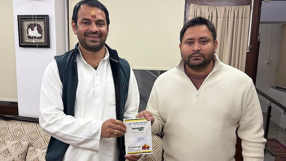 दही-चूड़ा भोज के बहाने परिवार से मिले तेज प्रताप, लालू-राबड़ी के साथ भाई तेजस्वी को भी दिया निमंत्रण