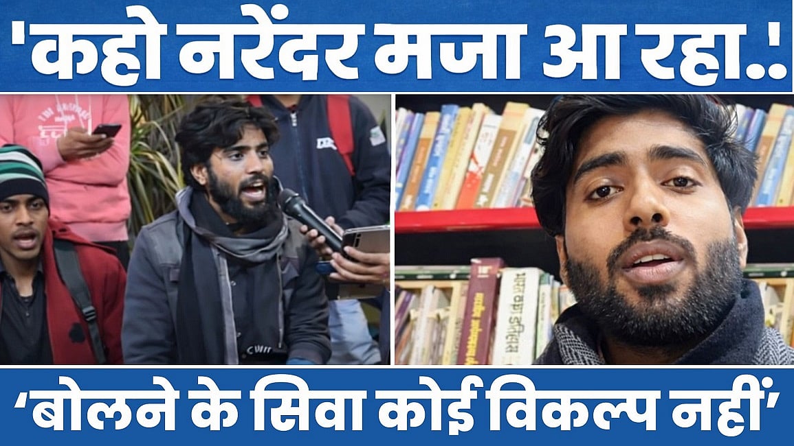 'कहो नरेंदर मजा आ रहा...' गाने वाले इलाहाबाद यूनिवर्सिटी के छात्र प्रियांशु से बातचीत