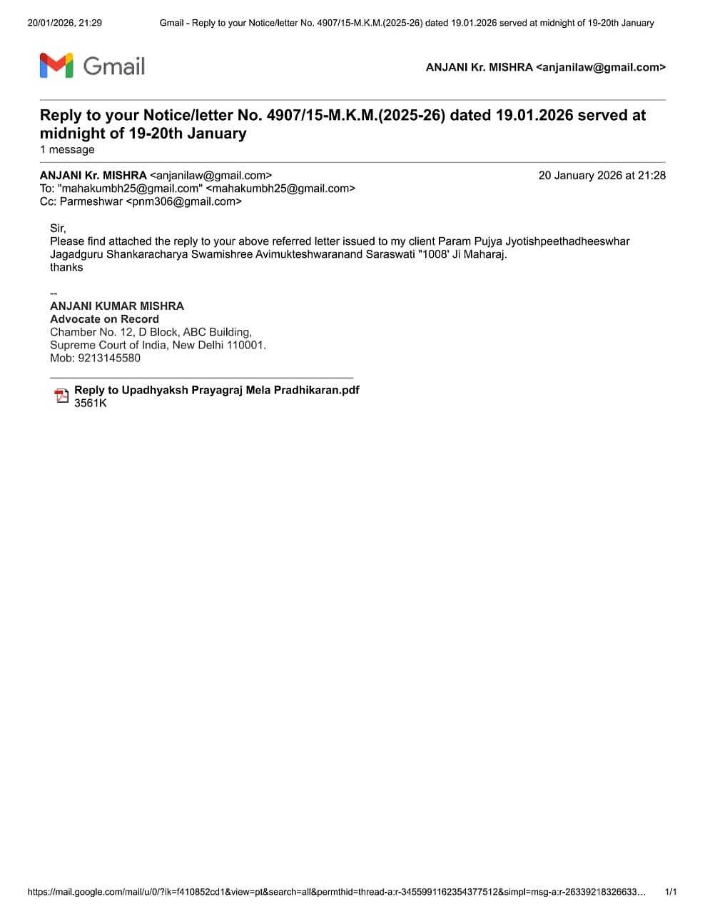 माघ मेला प्राधिकरण को अविमुक्तेश्वरानंद ने अंग्रेजी में भेजी चिट्ठी, 8 पन्नों में दिया जवाब 