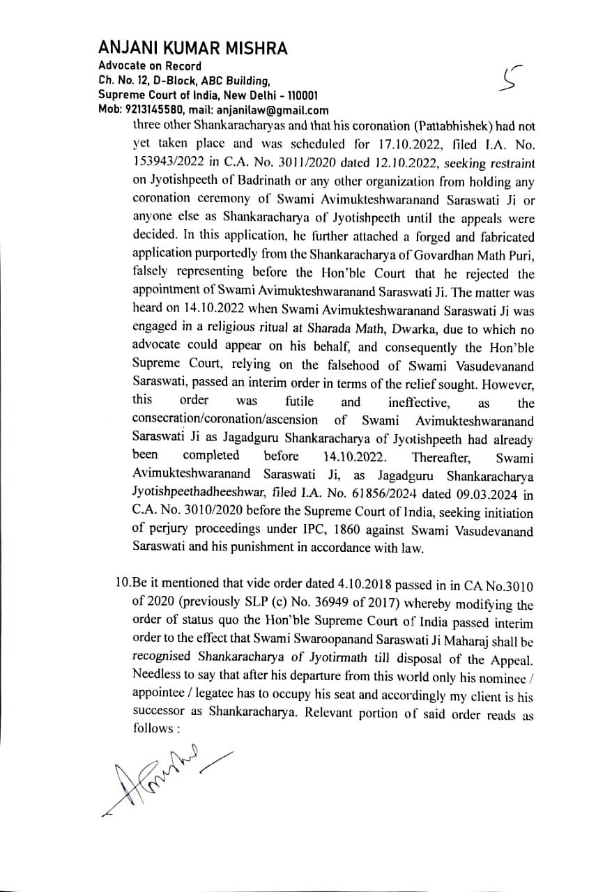 माघ मेला प्राधिकरण को अविमुक्तेश्वरानंद ने अंग्रेजी में भेजी चिट्ठी, 8 पन्नों में दिया जवाब 