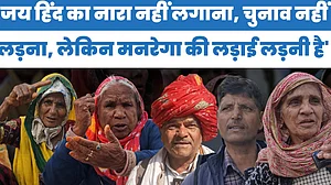 'जय हिंद का नारा नहीं लगाना, चुनाव नहीं लड़ना, लेकिन मनरेगा की लड़ाई लड़नी है'