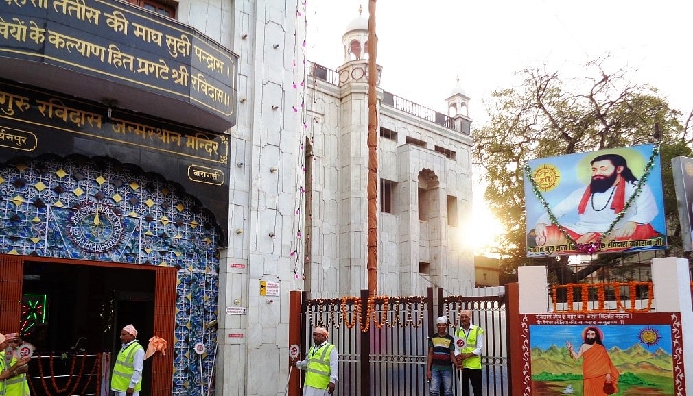 संत रविदास आश्रम