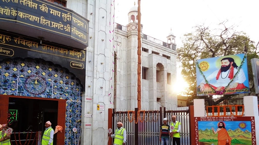 संत रविदास आश्रम