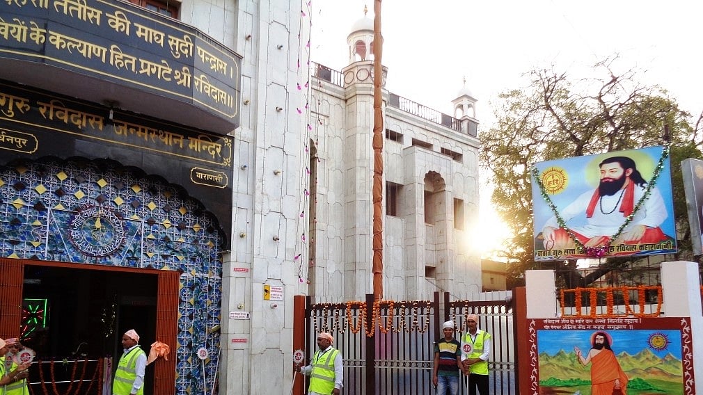 संत रविदास आश्रम