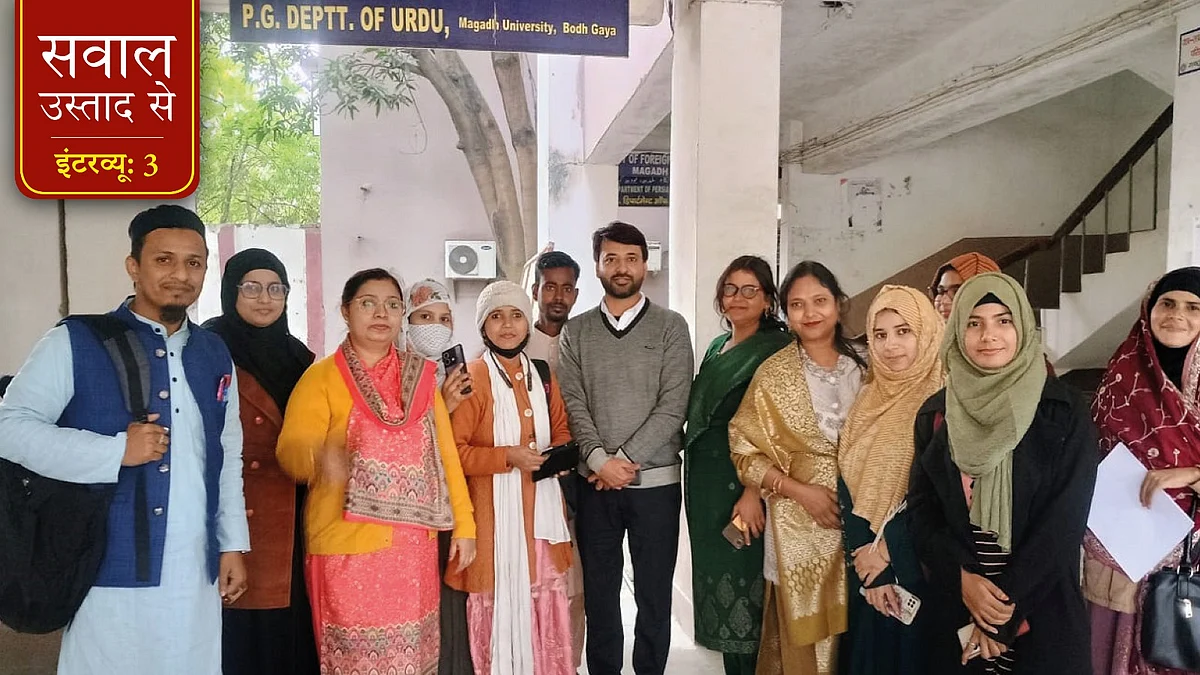 बिहार में शिक्षण दायित्व निभाना एक चुनौती: उच्च शिक्षा के प्रति उदासीनता से जंग लड़ता एक उर्दू प्रोफेसर