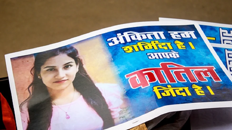 अंकिता भंडारी हत्याकांड: सीबीआई ने अपने हाथ में ली जांच, 'अनजान वीआईपी' के खिलाफ दर्ज किया केस