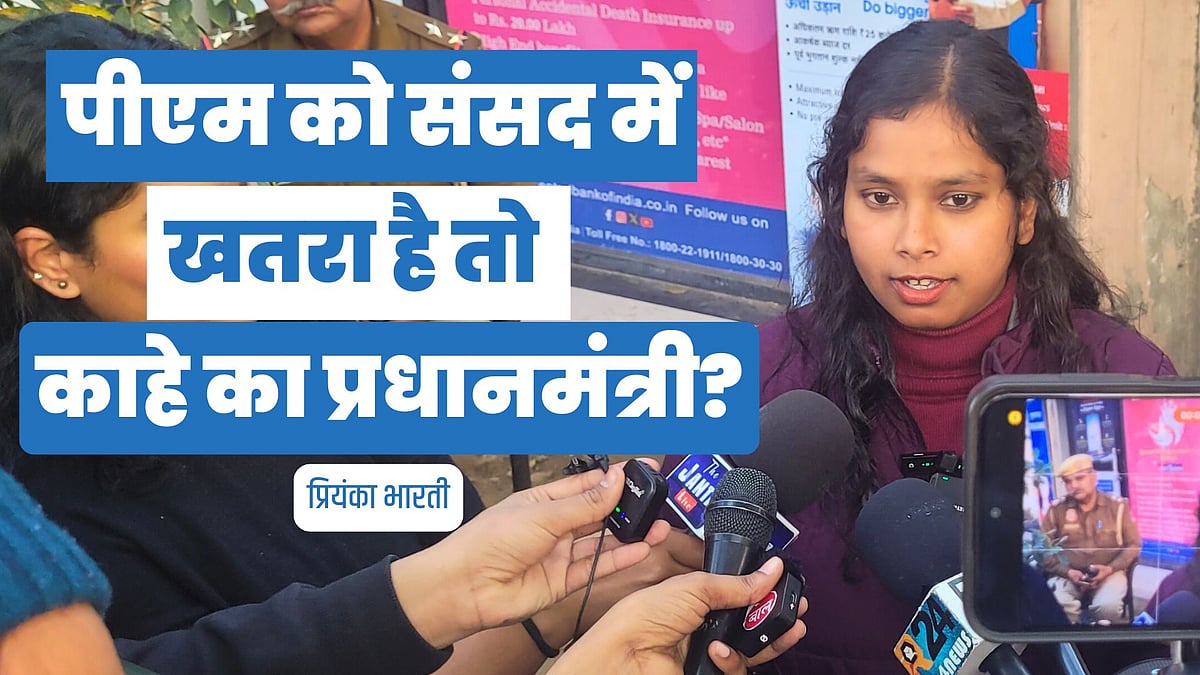 फोटो: नवजीवन ग्राफिक्स