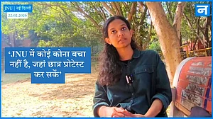 'JNU में कोई कोना बचा नहीं है, जहां छात्र प्रोटेस्ट कर सकें'
