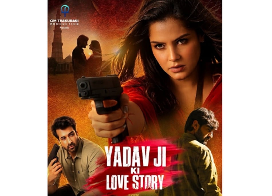 'यादव जी की लव स्टोरी' के खिलाफ सुप्रीम कोर्ट में याचिका, रिलीज पर रोक की मांग