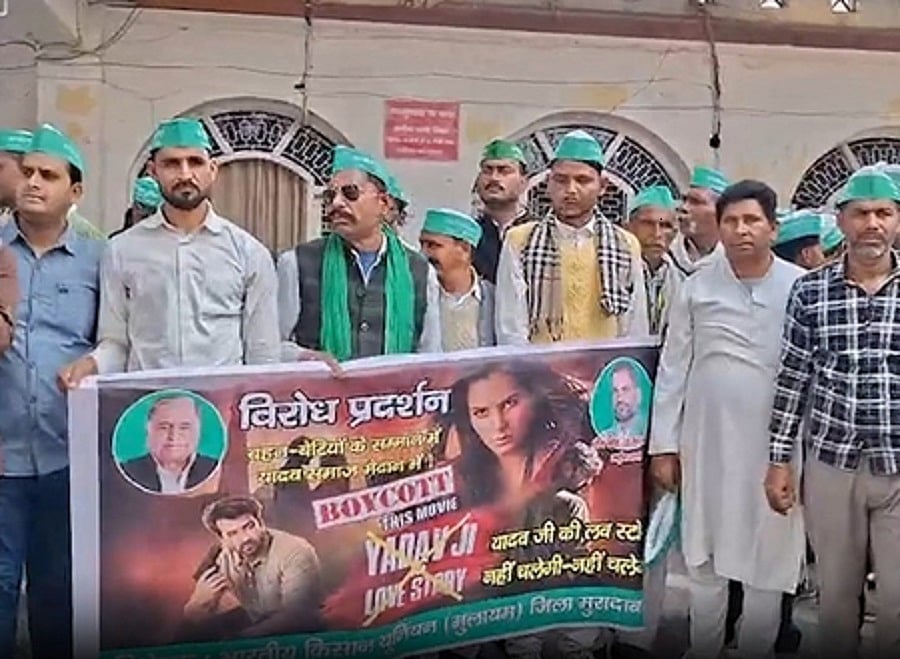 विवादित फिल्म 'यादव जी की लव स्टोरी' पर बवाल जारी, मुरादाबाद में विरोध में जोरदार प्रदर्शन