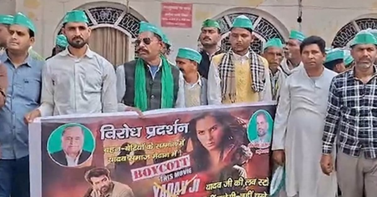 विवादित फिल्म 'यादव जी की लव स्टोरी' पर बवाल जारी, मुरादाबाद में विरोध में जोरदार प्रदर्शन