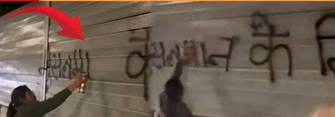 यूपी: सहारनपुर में नेशनल हाईवे पर लिखा ‘ये मुसलमानों के लिए रोड नहीं’, मचा बवाल, तो पुलिस ने दर्ज की FIR